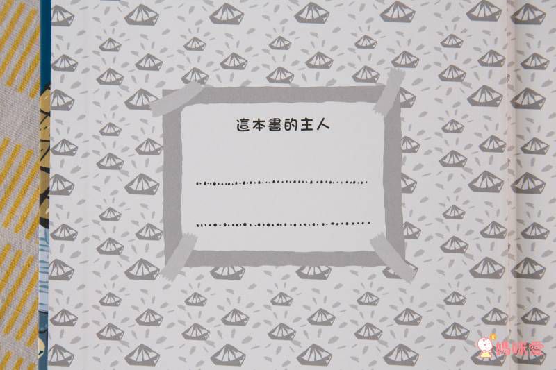 雷思瑪雅少年偵探社★-6:報紙之謎