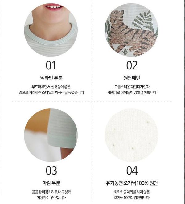 韓國 Mavarm Organic - 有機棉透氣短袖家居服-春天小貓