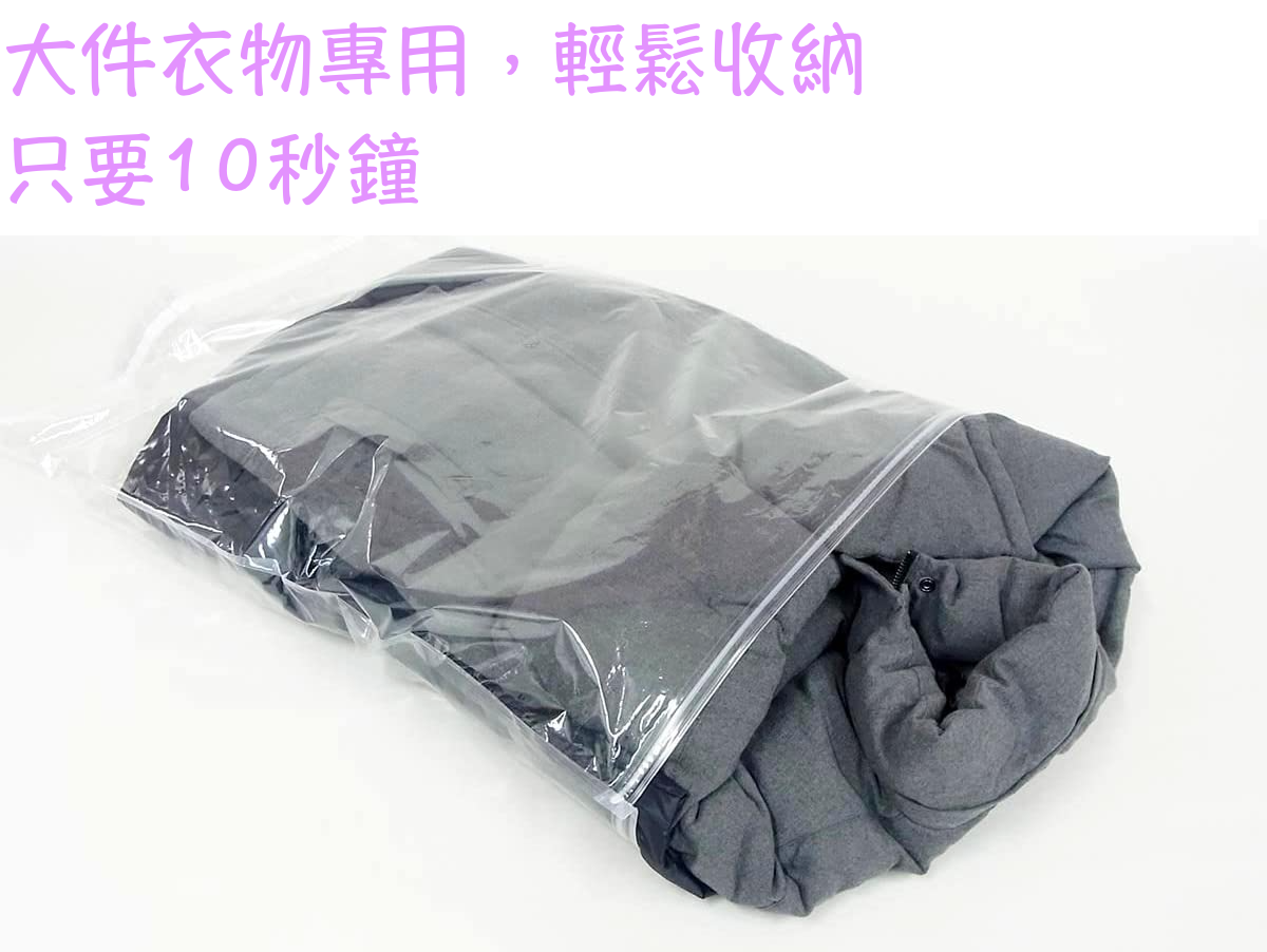 日本 LUCKY-SHIP - 免吸塵器真空收納袋/羽絨衣大型衣物專用/日本製造/可重複使用 (M-60*80cm)