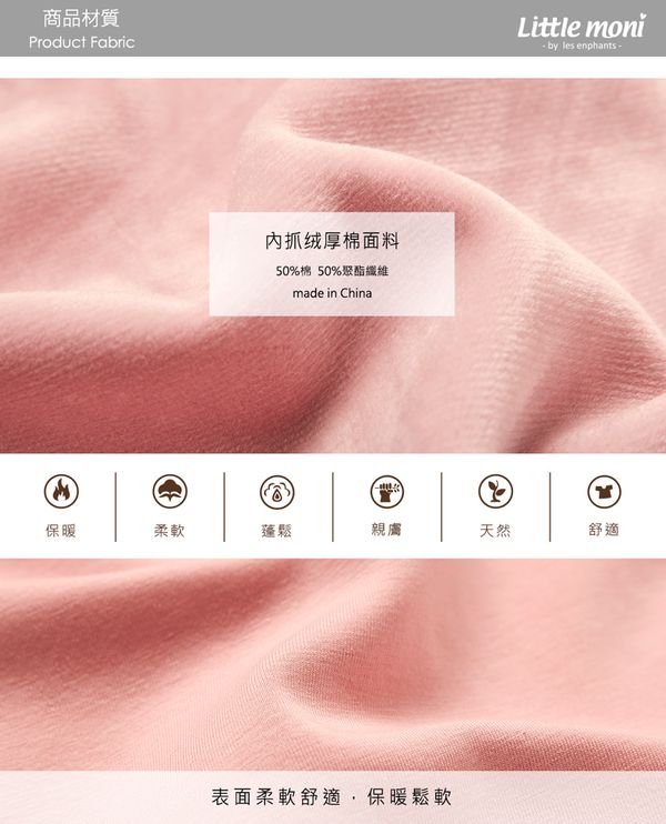 麗嬰房 Little moni - 眼鏡刺繡內抓絨背心-粉紅