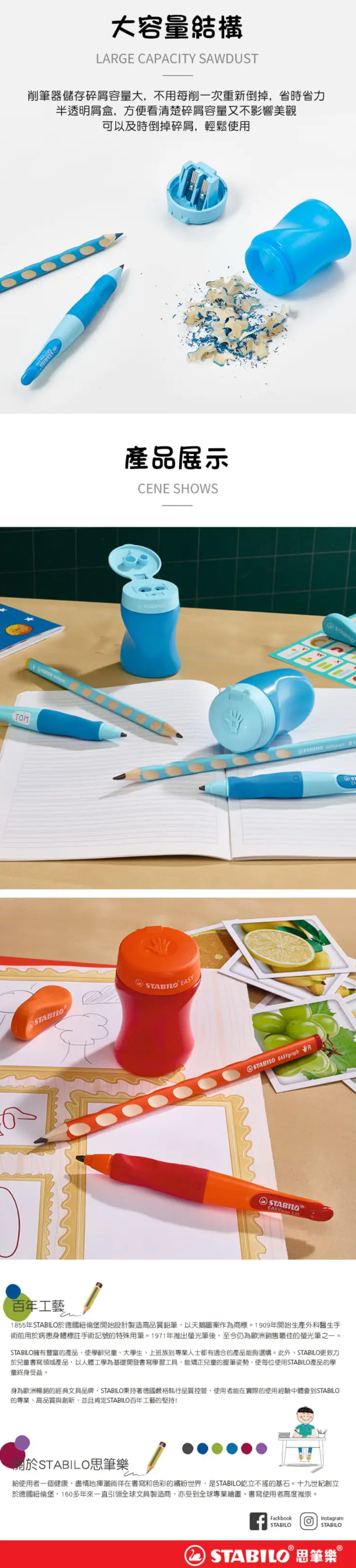 STABILO思筆樂 - EASYgraph【精選組合】-洞洞筆+人體工學削筆器+彩色塑膠擦+筆蓋-右手 淺藍色