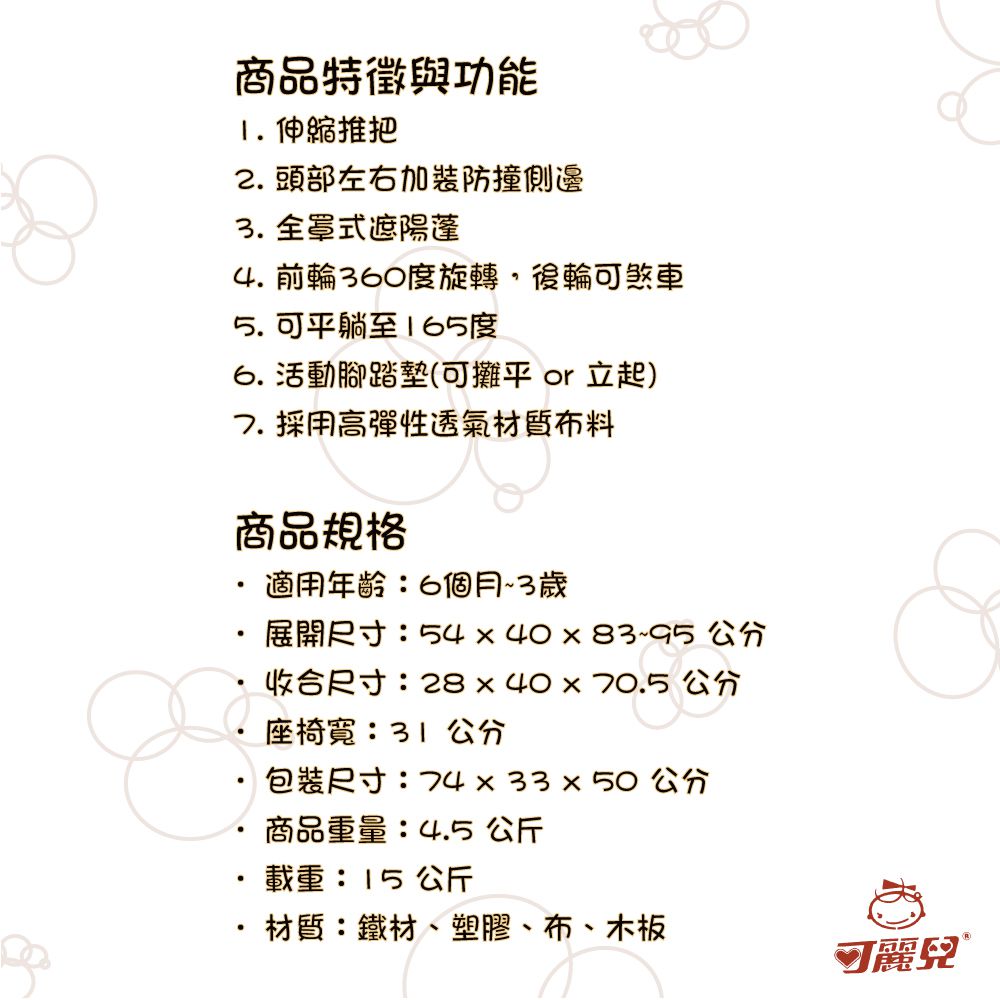 腳丫嬰兒手推車-紅色-重量4.5公斤