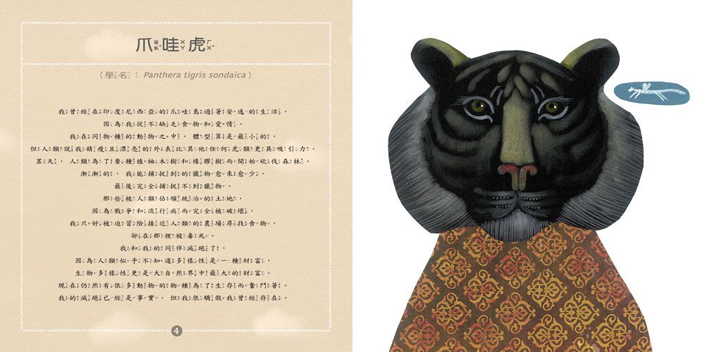 人類讓我們從地球上消失了