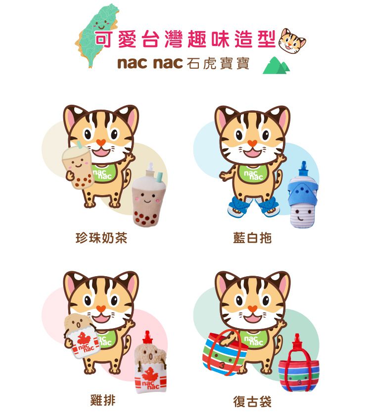 nac nac - 藍白拖造型多用途奶嘴夾