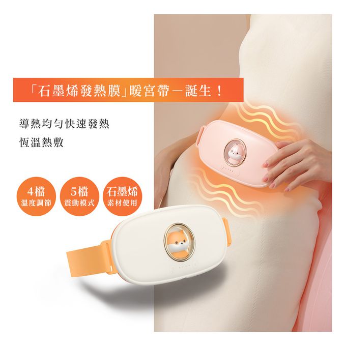 Timo - 太空萌犬按摩暖腹腰帶 / 暖宮腰帶 (USB充電型)-白色 (單入)