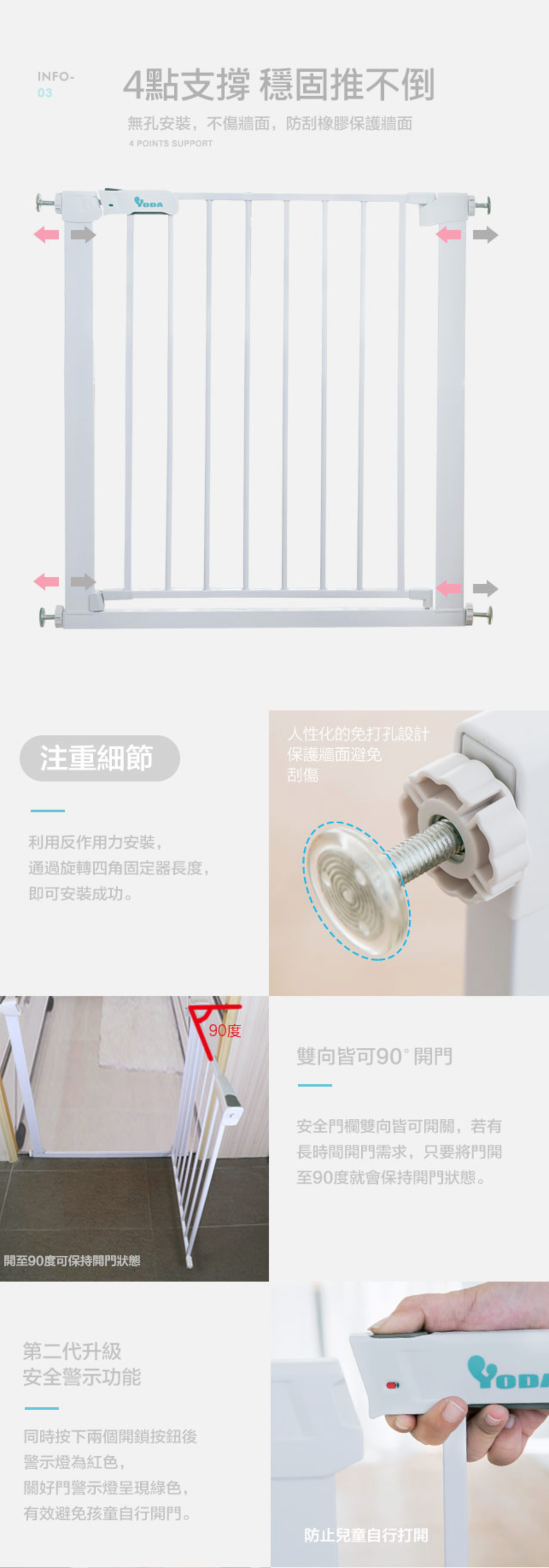 YODA - 【福利品】第二代雙向自動關門安全防護兒童門欄-白色 ((76*75)CM)