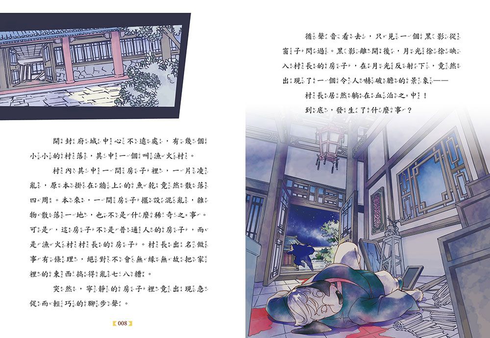 神探包青天2-影子殺人案