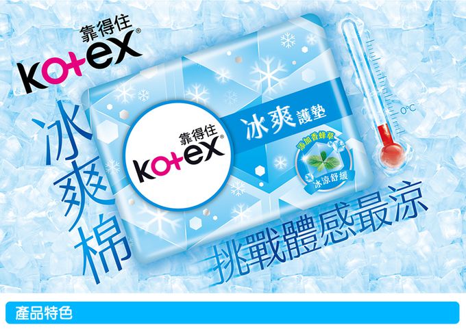Kotex  靠得住 - 冰爽護墊超薄加長型 17.5cm 26片X18包