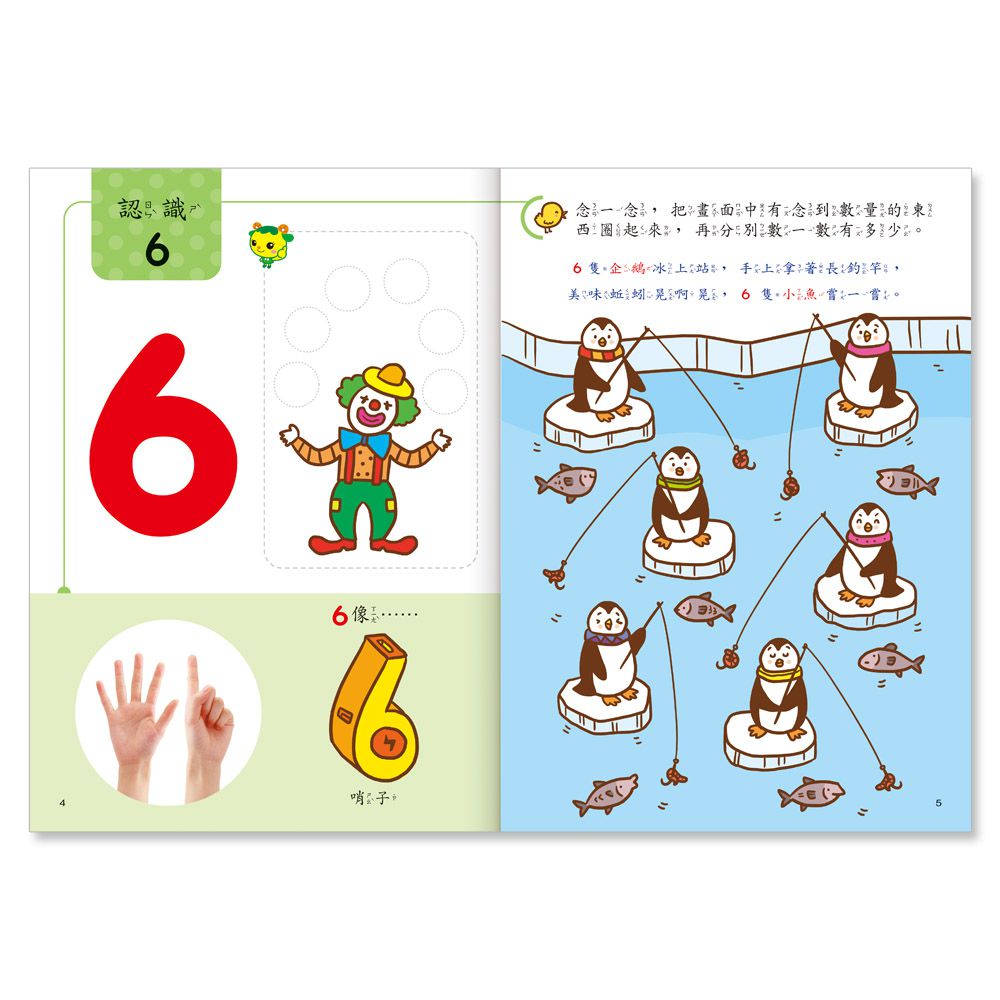 數字派1-10