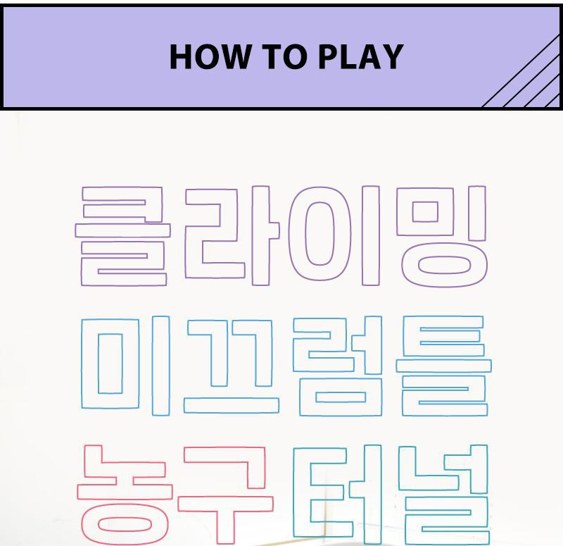 韓國 iFam - iFam 攀岩滑梯組