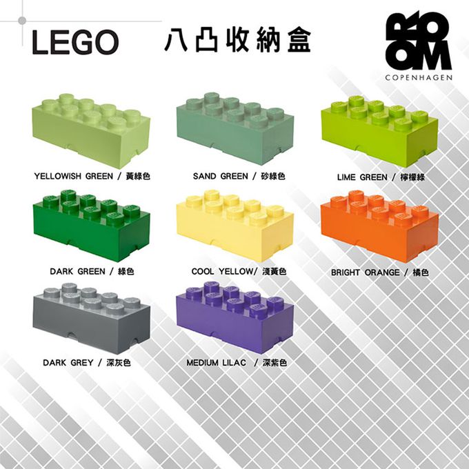 Room Copenhagen - 樂高 LEGO® 8凸收納盒(多色可選) (天空藍)