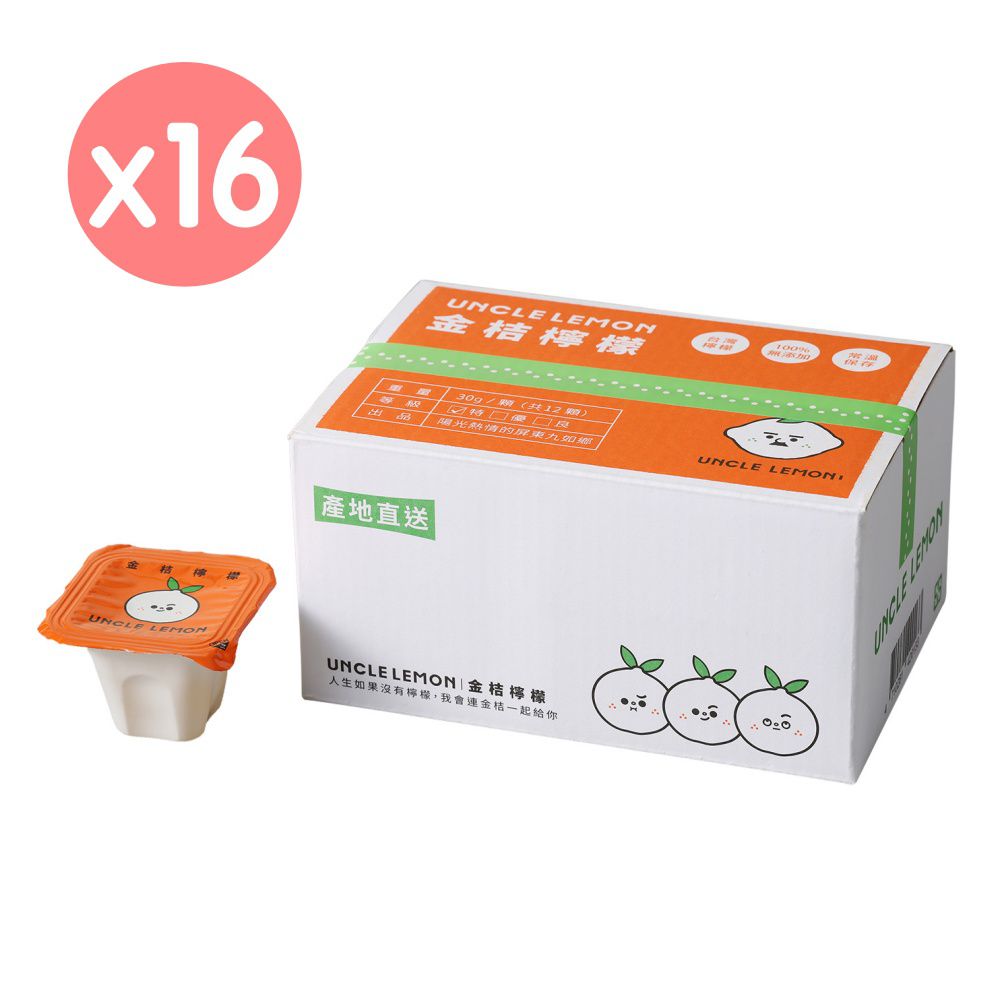 金桔檸檬膠囊-30g*12顆/盒*16