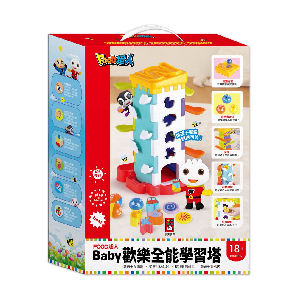 BABY歡樂全能學習塔-FOOD超人