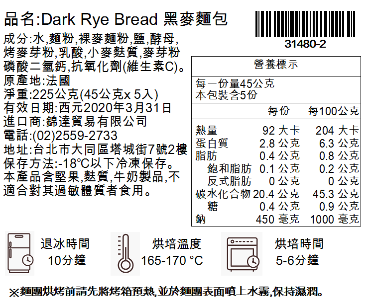 最後一團！【Le Beurre】法國空運直送麵包 ✦ 奶油可頌/蘋果酥/香草卡士達