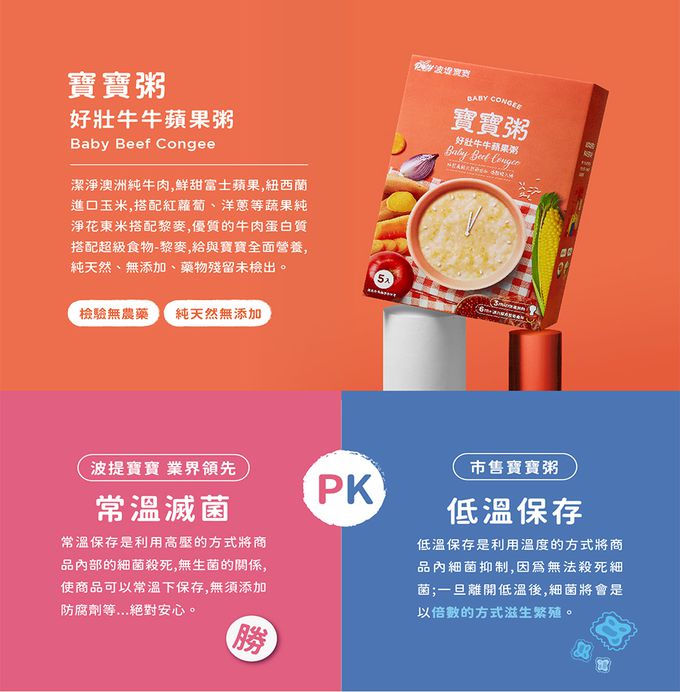 波堤寶寶 - 寶寶粥 順暢豬肉玉米粥-5入*150g/盒