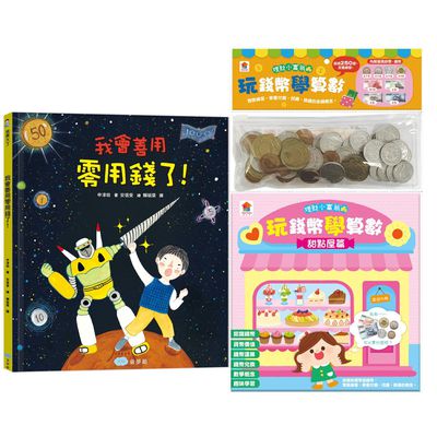 双美生活文創 - 媽咪愛獨家-親子理財甜點屋組