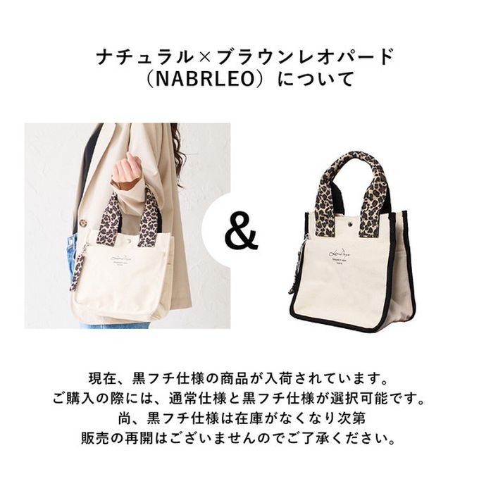 日本 LIZDAYS - 清爽帆布迷你手提托特包-黑x豹紋 (22x23cm)