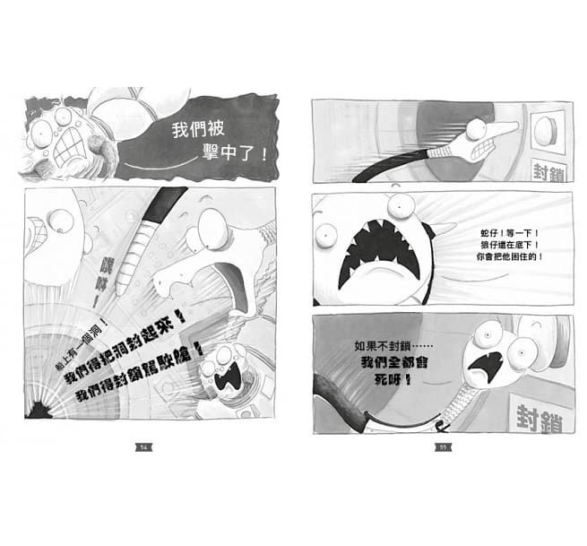 壞蛋聯盟 5： 星際臭屁