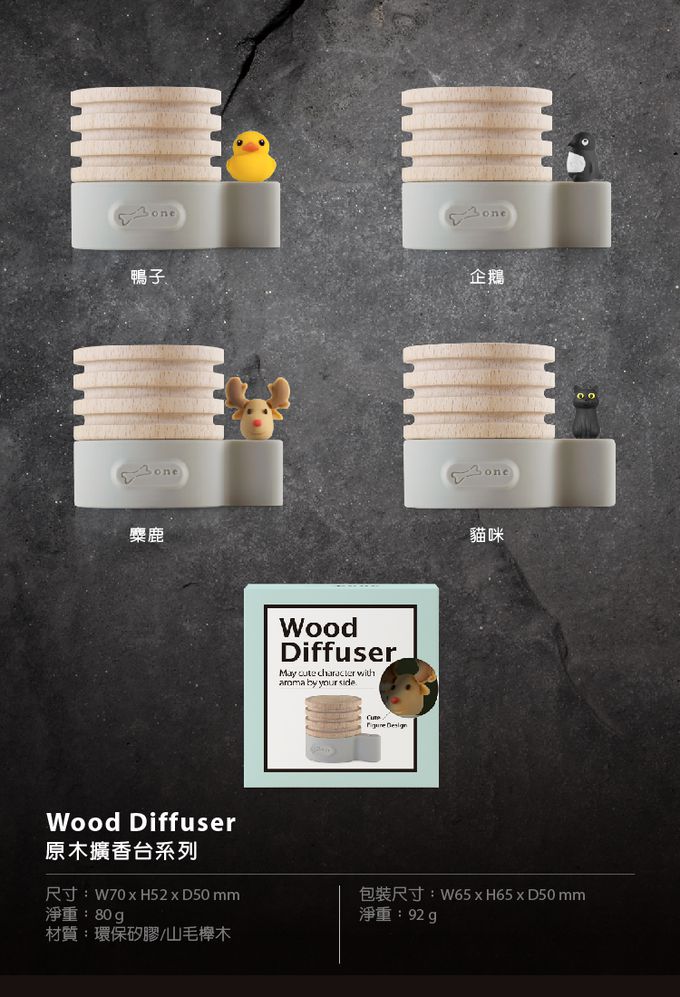 Bone 蹦克 - 原木擴香台-三眼外星人