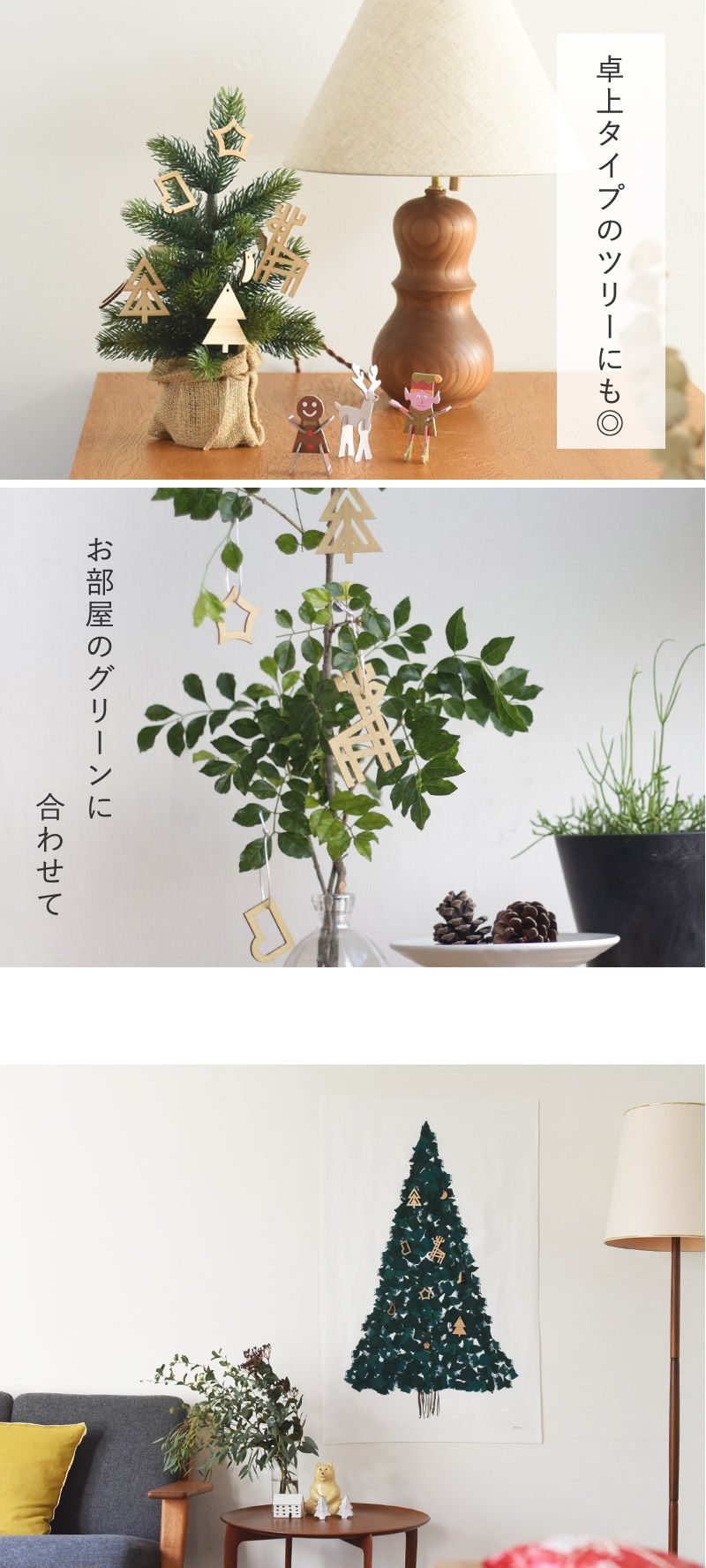 日本 kukka ja puu - 日本製 天然木輕量掛飾9件組-聖誕夜