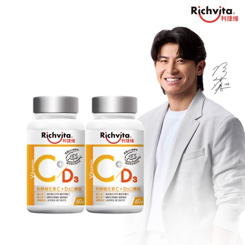 有酵維生素C口嚼錠 60錠x2瓶
