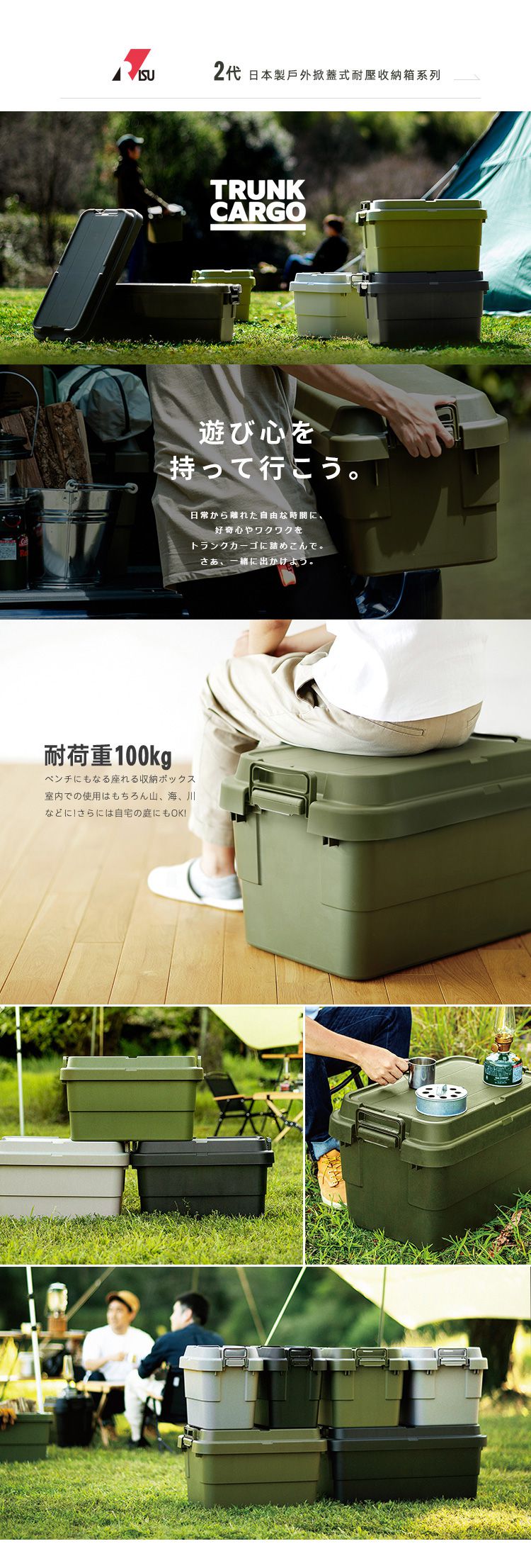 日本 RISU - TRUNK CARGO二代 日製戶外掀蓋式耐壓收納箱-深型-軍綠 (50L)