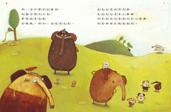 薩琪性別教育圖畫書套書(五本)