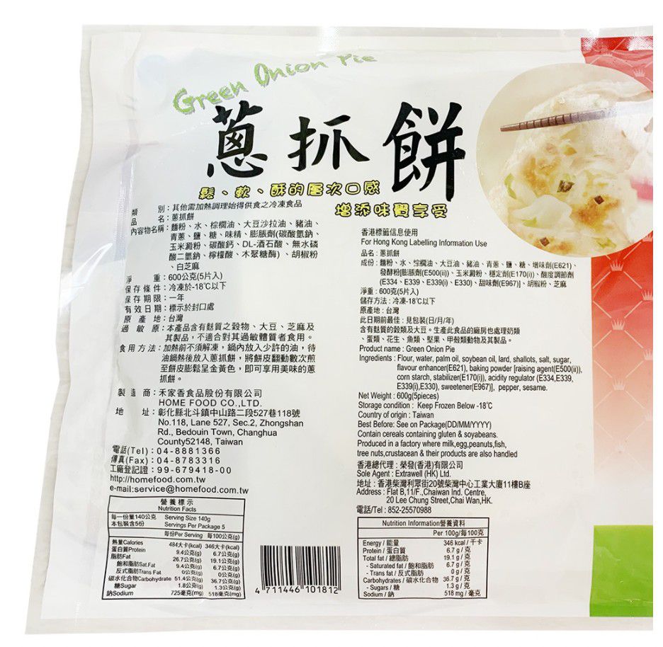 禾家香 - 禾家香-蔥抓餅(原味)-600g/包