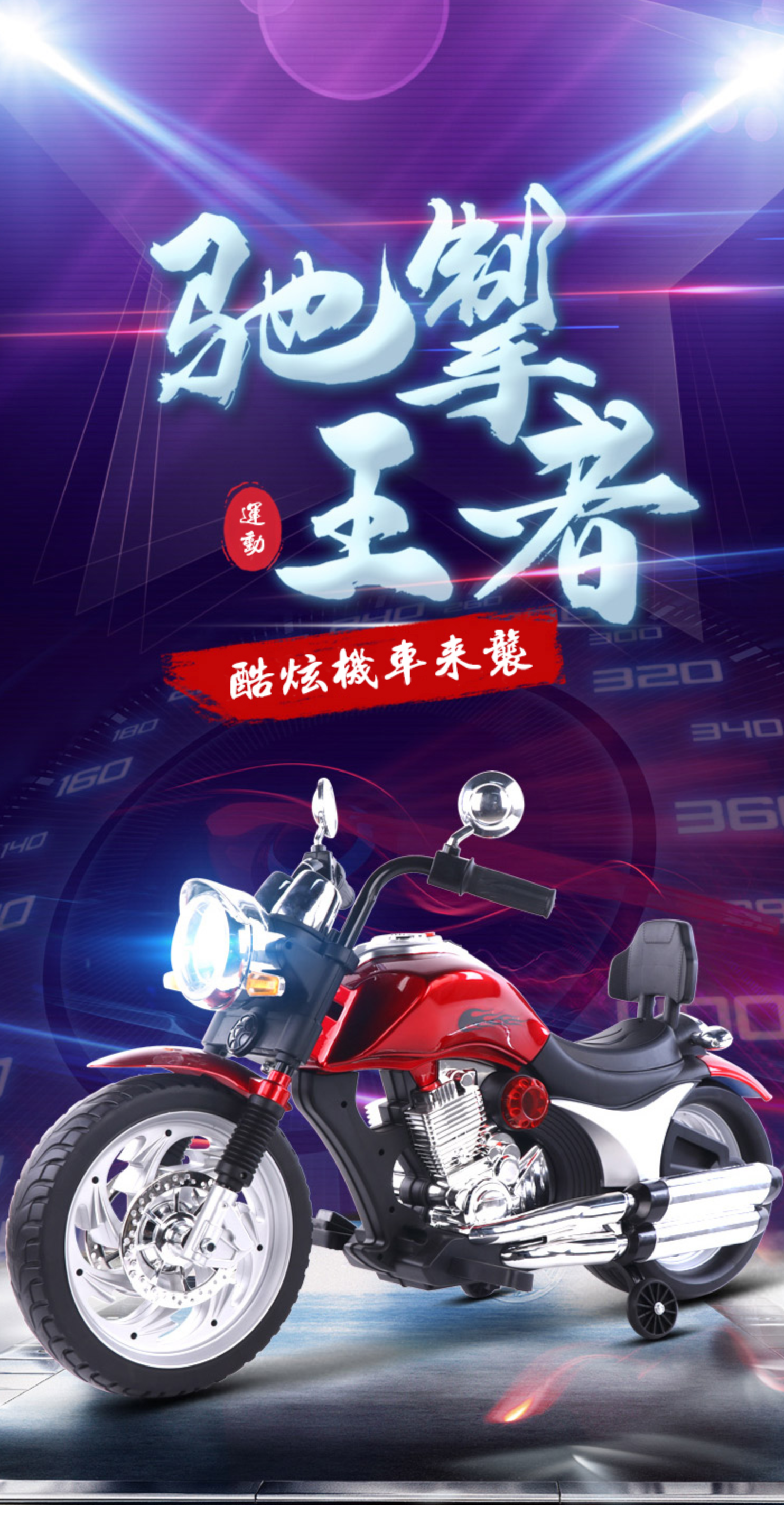 聰明媽咪兒童超跑 - 哈雷重型兒童電動機車-紅色