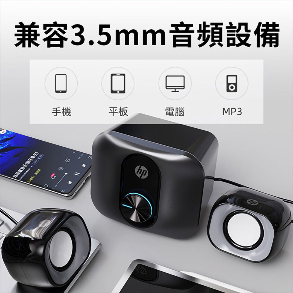 DHS-2111S 2.1聲道多媒體揚聲器喇叭