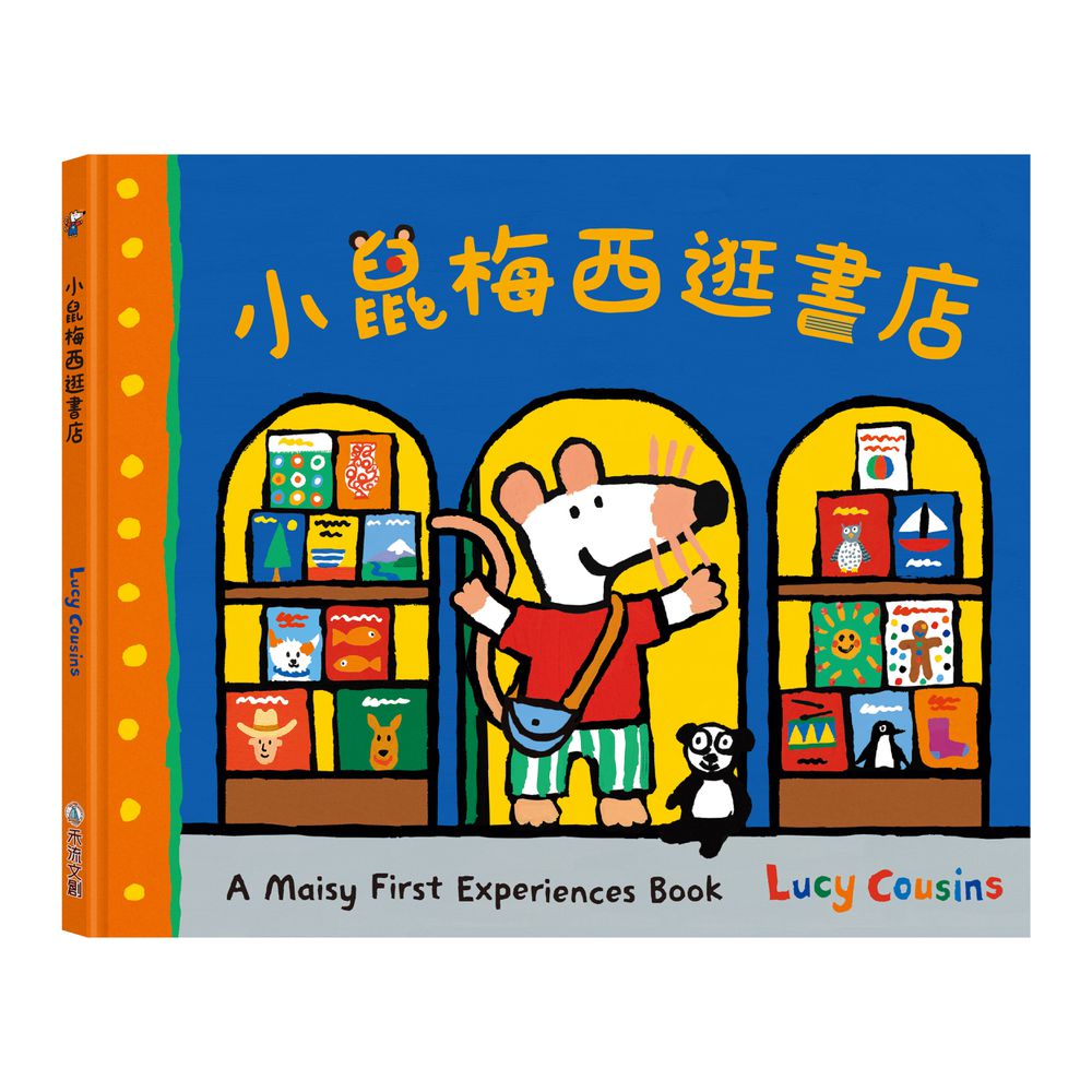 A Maisy First Experiences Book-小鼠梅西逛書店