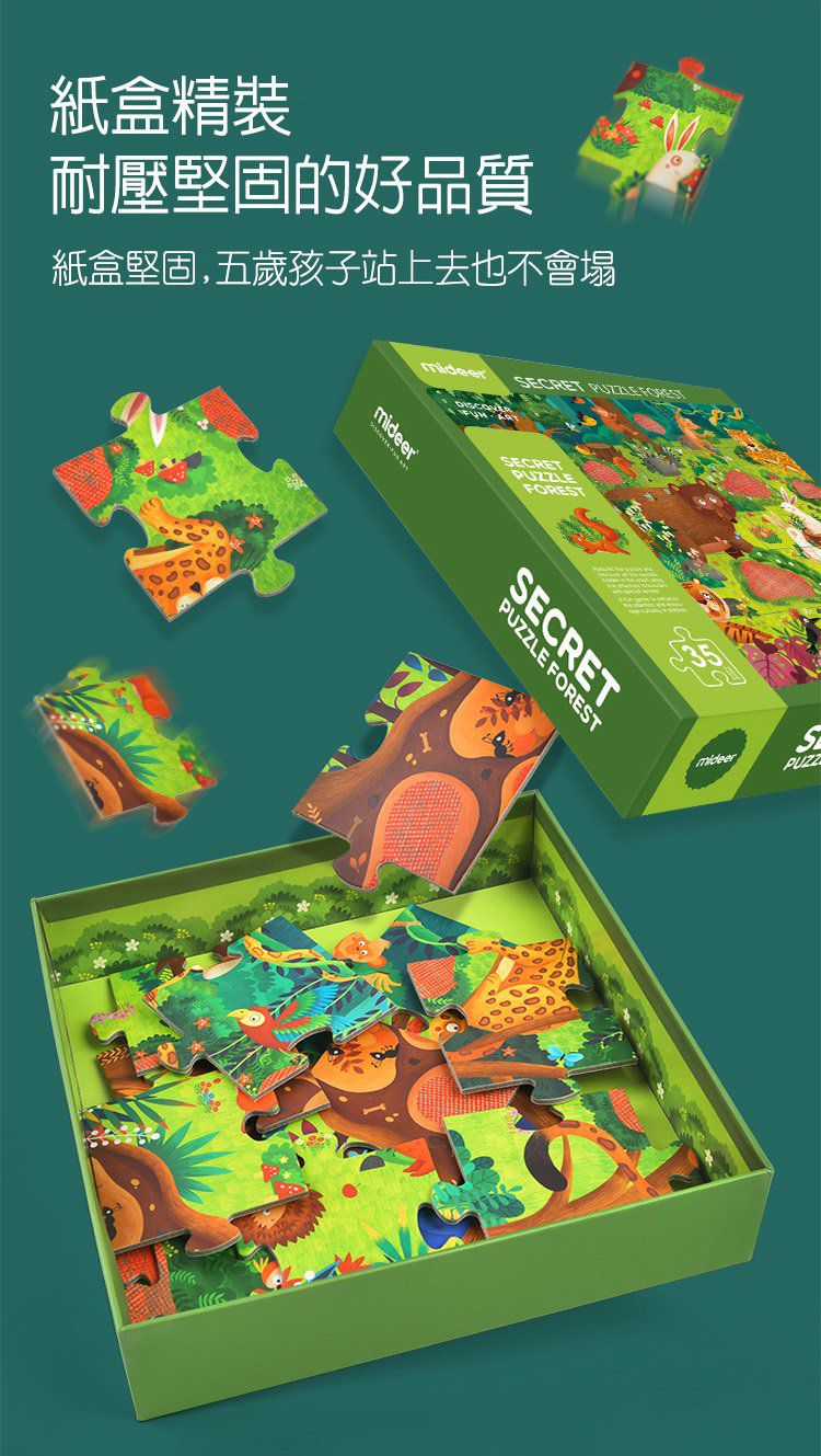 MiDeer - 兒童探索拼圖-森林-35片