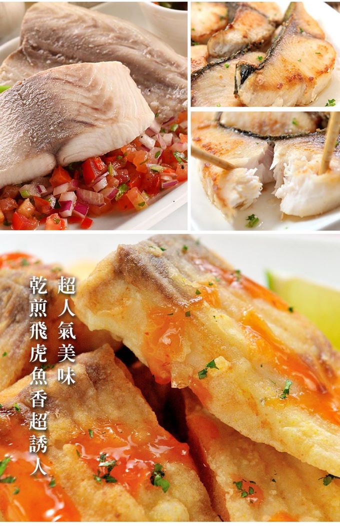 愛品鮮 - 太平洋野生飛虎魚清肉3包組 共6片(200g±10%/包/2片裝)-效期2023/12/23