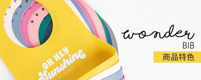 美國 BELLA TUNNO - 矽膠圍兜-(Dinner Date 晚餐來約會)