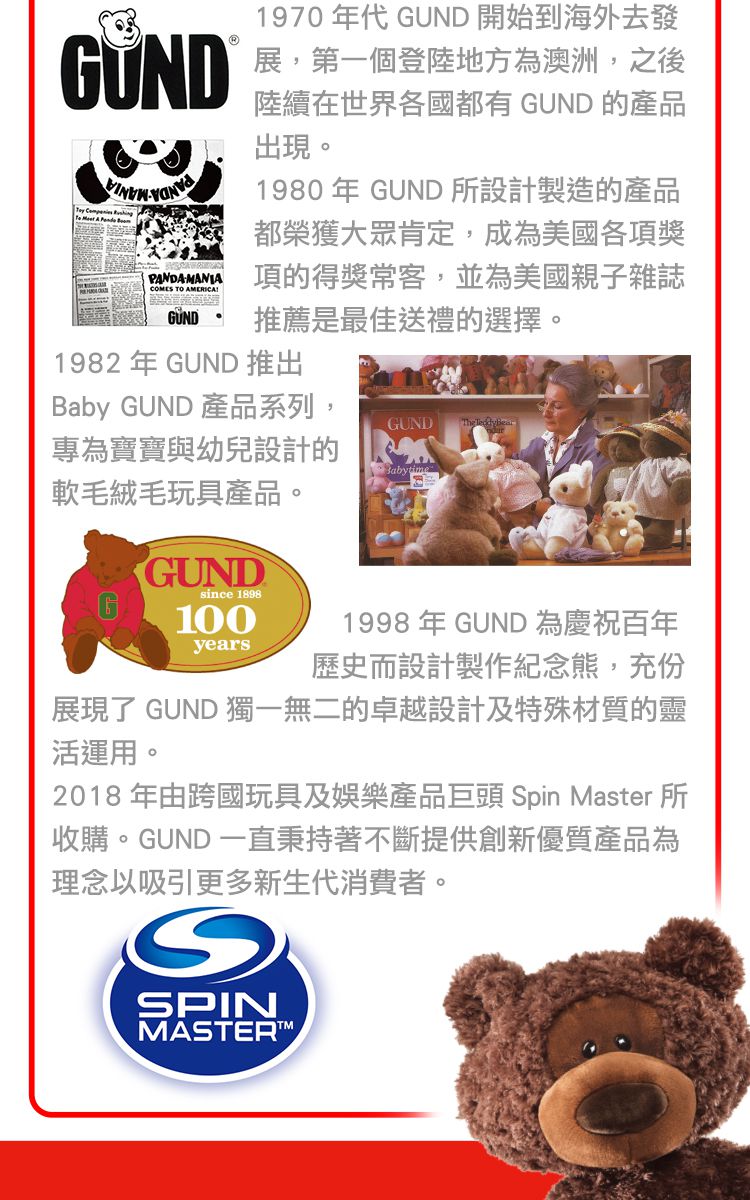 美國GUND - 小猴鼓鼓掌互動玩偶