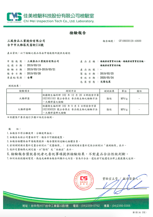 【穗穗康健】無鹽寶寶麵 ❤ 獨特9公分麵條！無添加食鹽，低鈉無負擔！