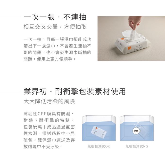 日本 Combi - 海洋深層水嬰兒柔濕巾/濕紙巾80抽(厚)-3入組