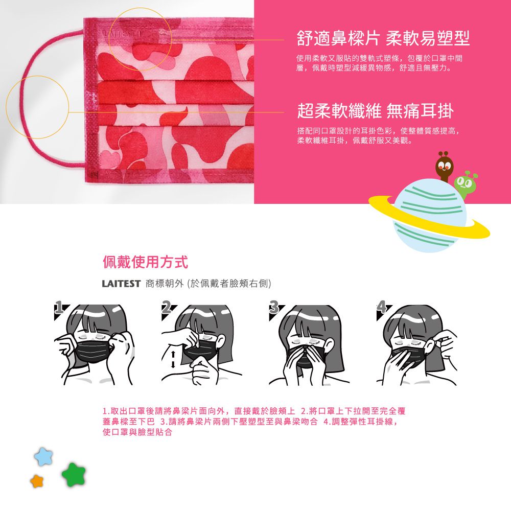 醫療防護口罩/兒童 童心粉紅迷彩 50入盒裝(炫彩系列)