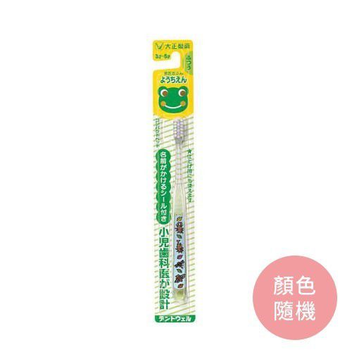 日本 大正製藥 - 兒童專用牙刷-3~6歲