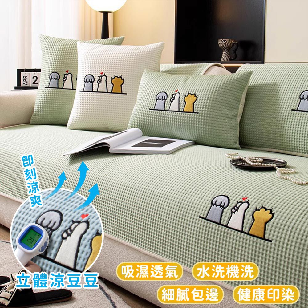 透氣沁涼肉球喵天使沙發墊-70*150cm
