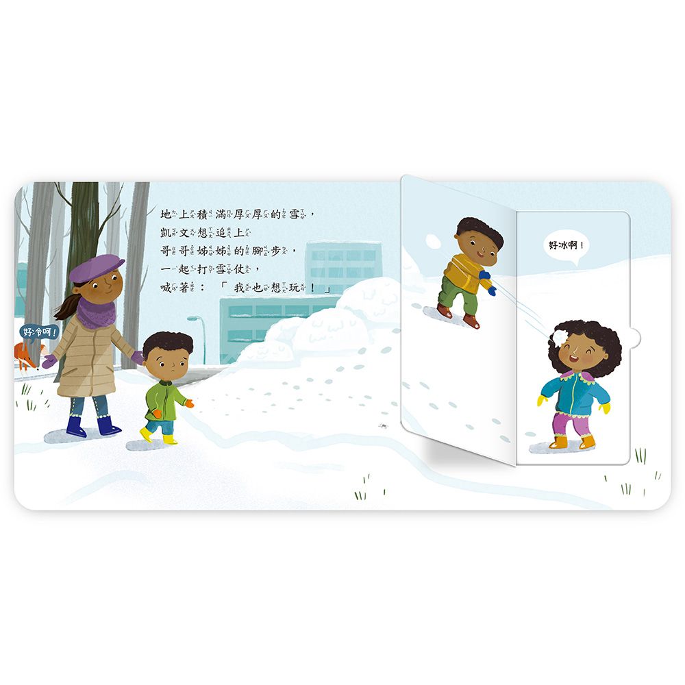【STEAM教養遊戲繪本】菜園香香的