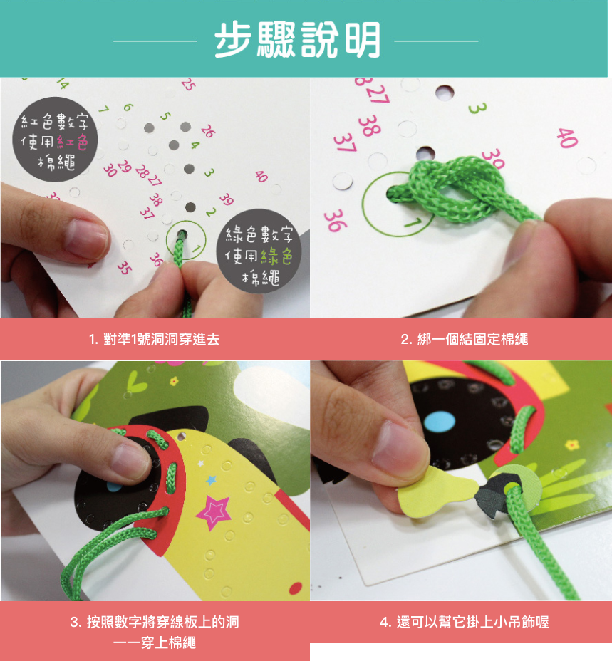 法式木質串珠 DIY【Janod】串珠手鍊、水晶貼畫、刮畫動物面具