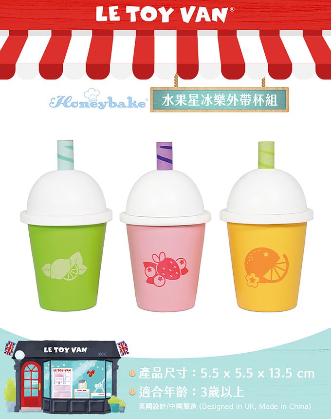 英國 Le Toy Van - 媽咪愛獨家-市集小老闆組合 : 市集攤位 + 4種食材盒(安心好蛋 + 新鮮肉品 + 鮮魚 + 新鮮蔬菜) + 信用卡刷卡機 + 水果星冰樂外帶杯