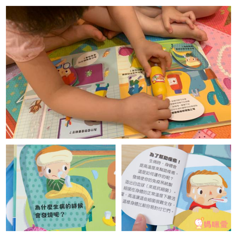 禾流文創 - 【認識自己X保護自己的身體6本】免疫軍團大作戰+到底為什麼？好想知道身體裡的事+祕密派對+貼貼 貼紙學學看!貼出身體好好玩+想問什麼翻翻書-關於長大你想問什麼+茉莉醫生的神奇醫藥箱(注音版)