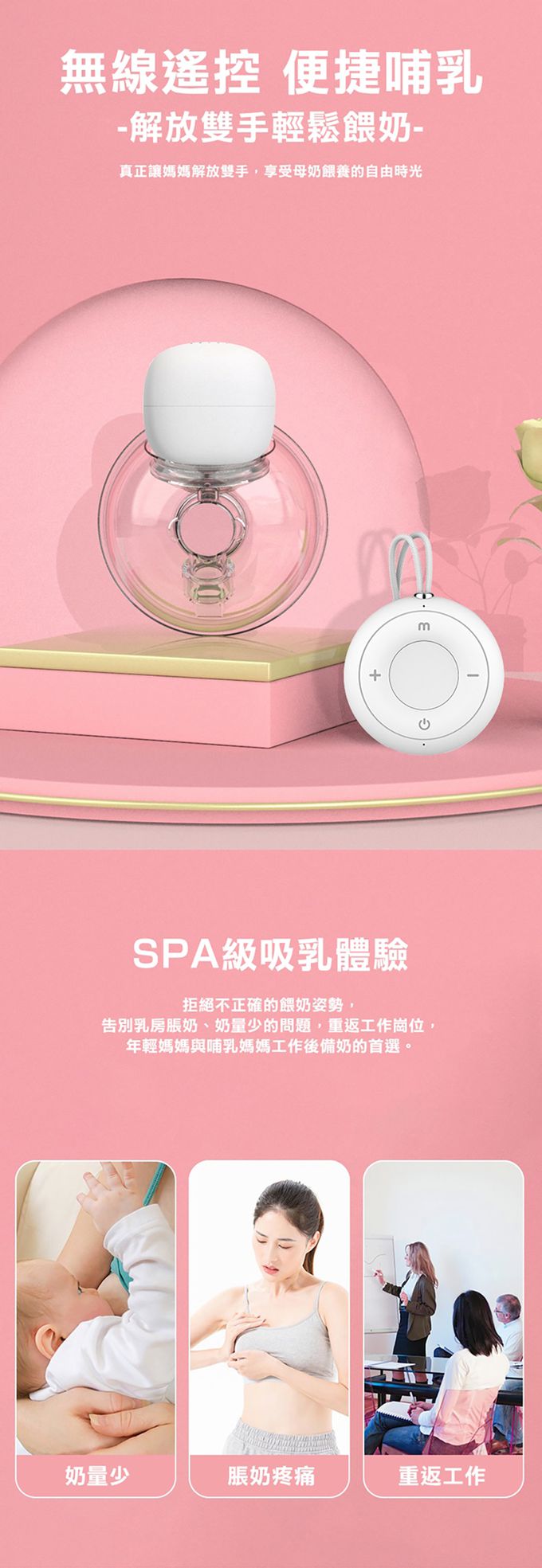 JoyNa - 無線遙控 穿戴式電動吸乳器 5檔設計擠乳器(按摩.吸奶二合一) (1入)