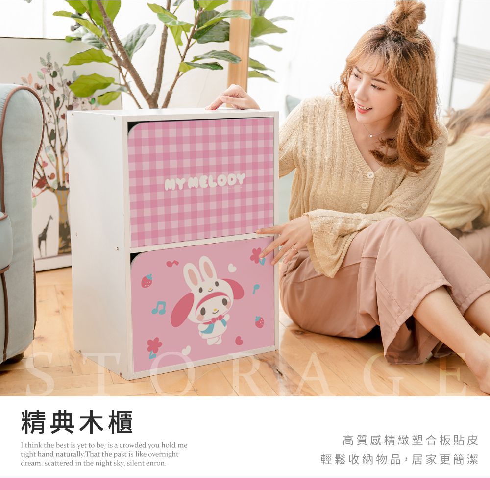 三麗鷗【格子帕恰狗】雙層收納櫃 雙層二門櫃雙層櫃 收納櫃 木櫃 書櫃