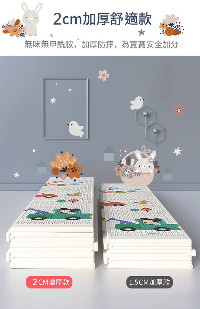 Disney 迪士尼 - 攜帶型摺疊遊戲墊-維尼有約+米奇樂園-2CM (雙面花色，共一片地墊)