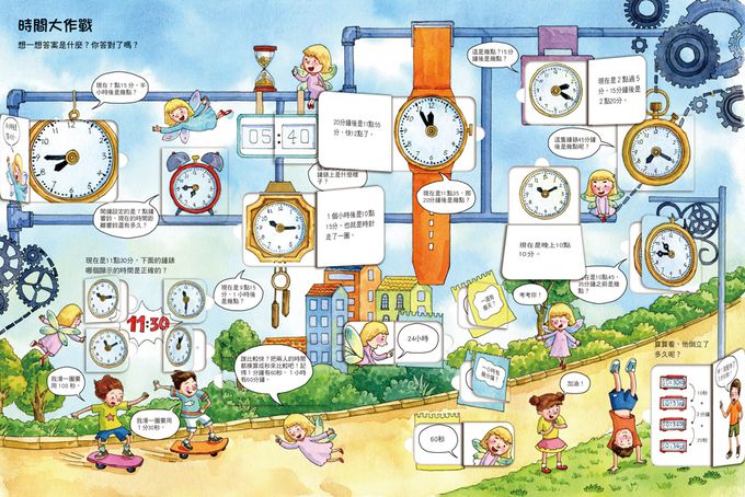 我的第一套STEAM翻翻書：小小數學家-21個場景+230個翻頁小機關