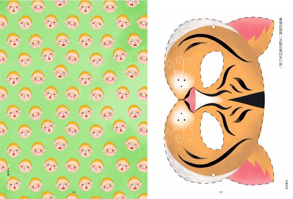 蒙特梭利遊戲帶孩子玩出好情緒