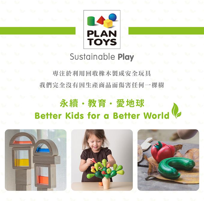 泰國 Plantoys - 木質馬卡龍積木組(40件入)